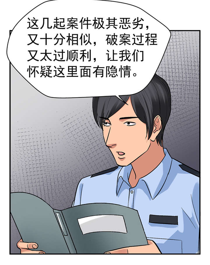 第2章：驻颜秘术（贰）36