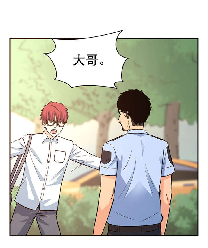 第3章：驻颜秘术（叁）14