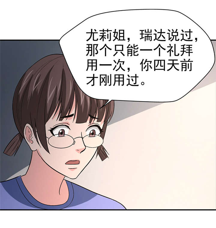 第11章：美容针（贰）15