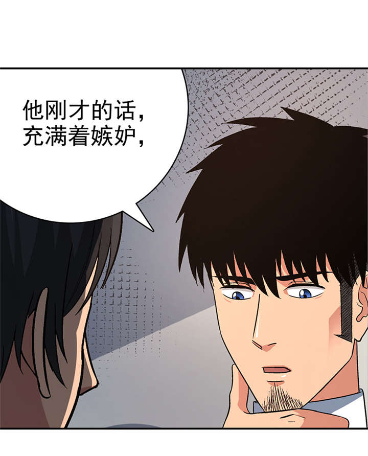 第15章： 美容针（陆）24