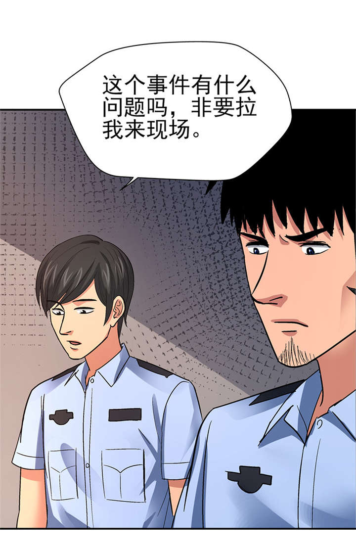 第10章： 美容针（壹）6