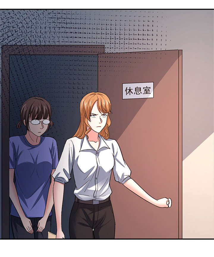 第12章： 美容针（叁）23