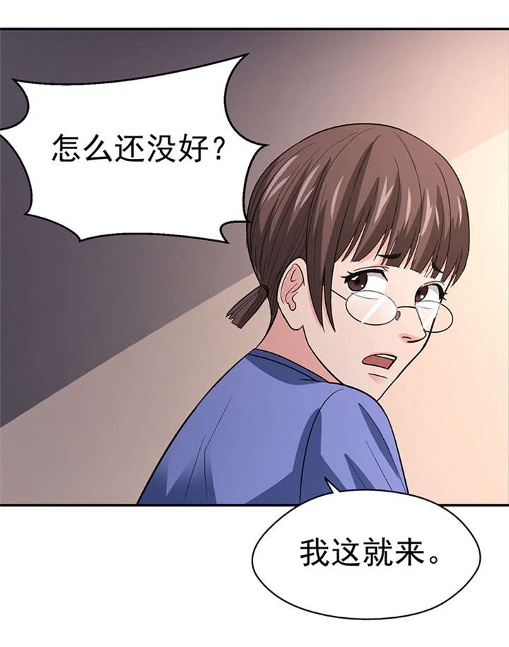 第11章：美容针（贰）23