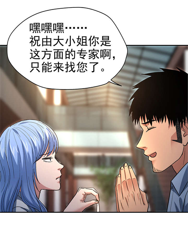 第12章： 美容针（叁）14