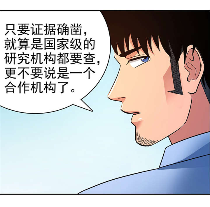 第16章： 美容针（柒）21