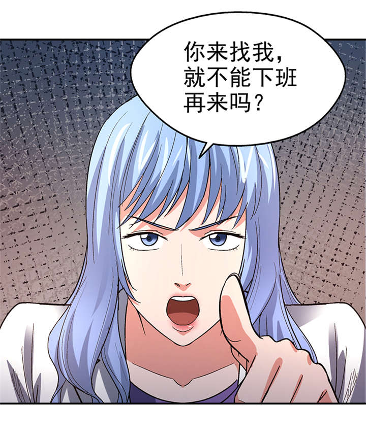 第12章： 美容针（叁）8
