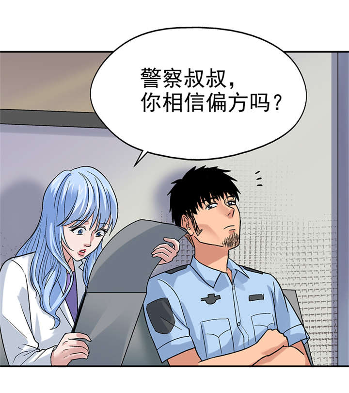 第9章：驻颜秘术（玖） 7