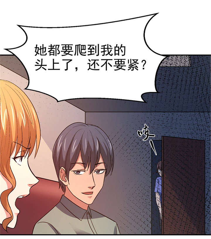第13章： 美容针（肆） 10