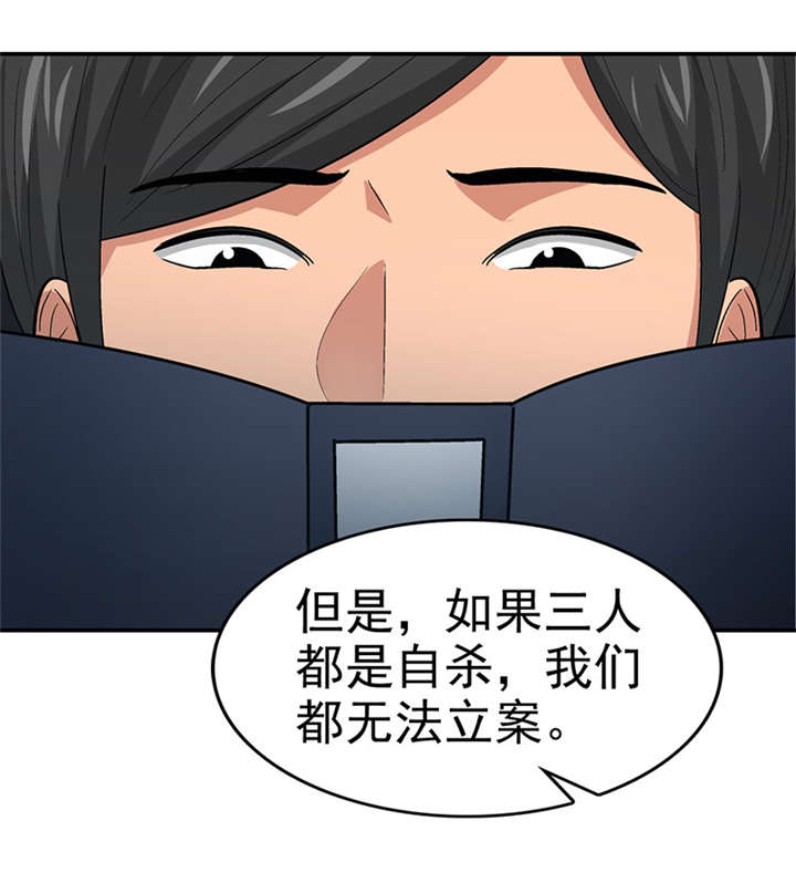 第10章： 美容针（壹）13