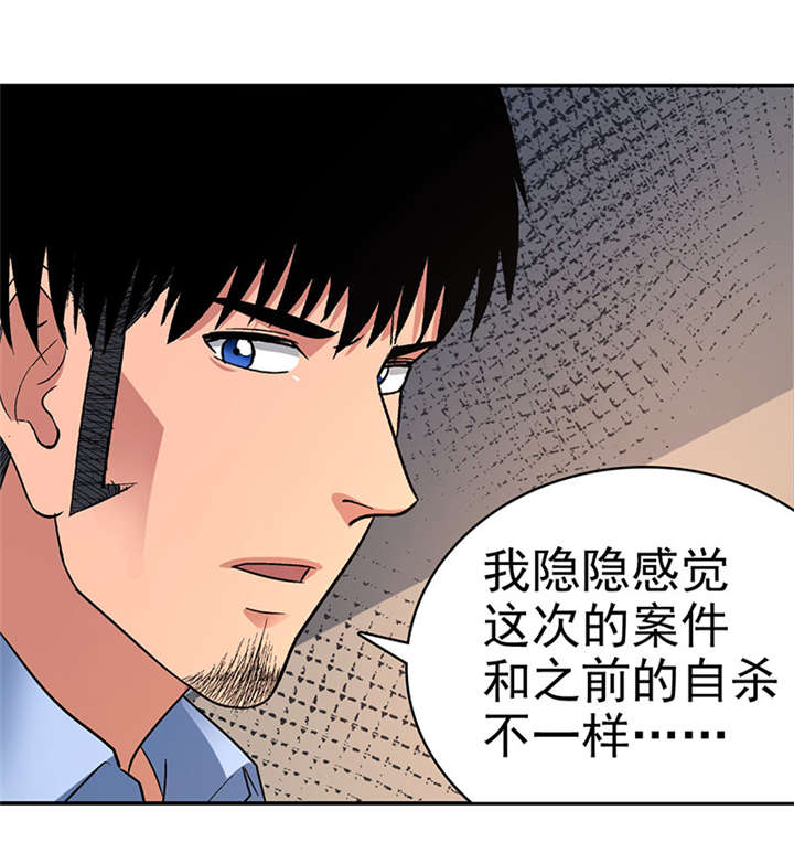 第16章： 美容针（柒）42