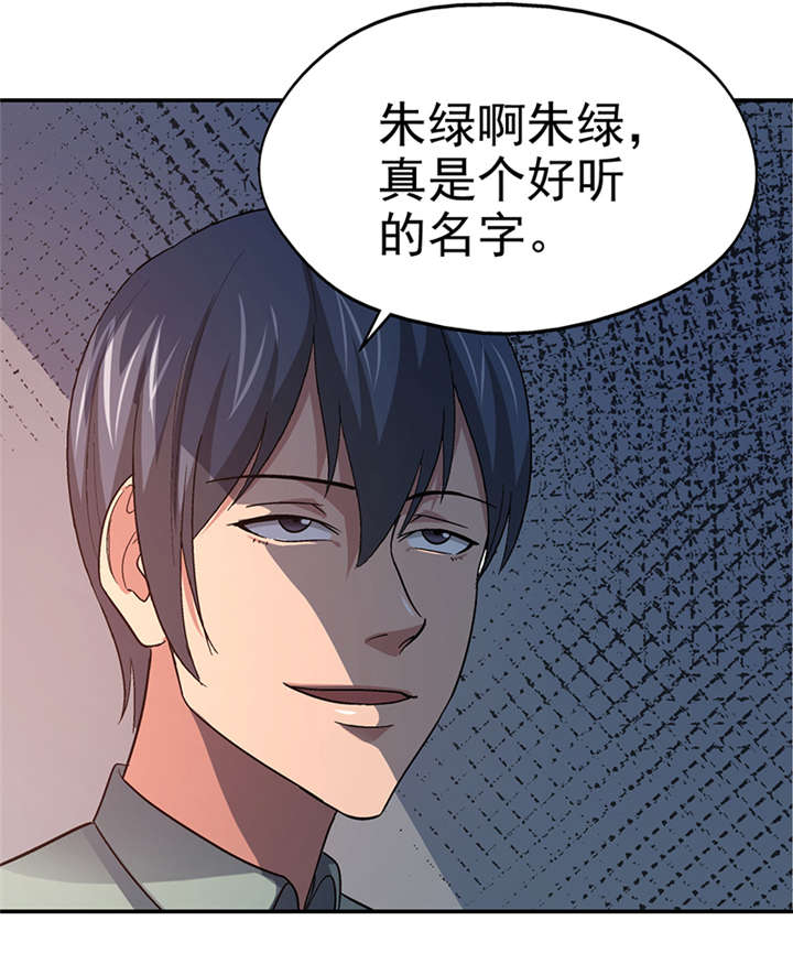 第13章： 美容针（肆） 29