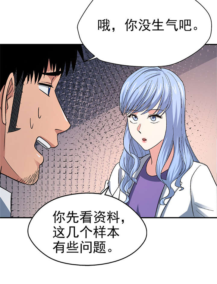 第15章： 美容针（陆）32