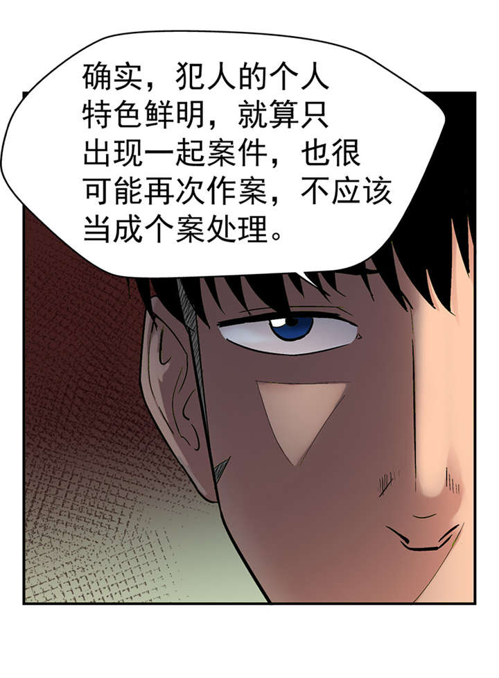 第2章：驻颜秘术（贰）31