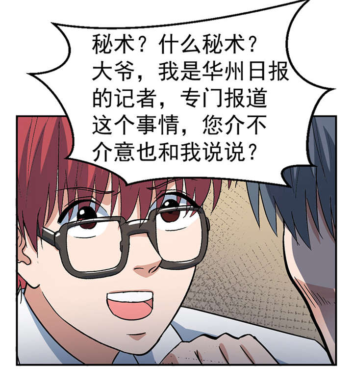 第4章：驻颜秘术（肆）13