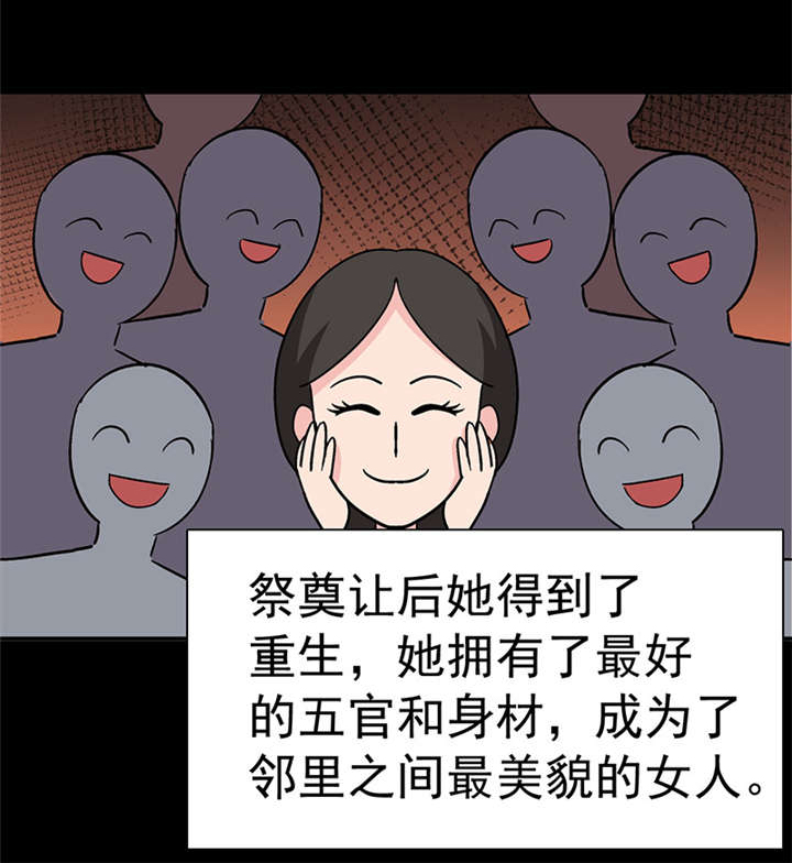 第5章：驻颜秘术（伍）8