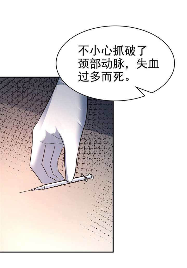 第16章： 美容针（柒）36