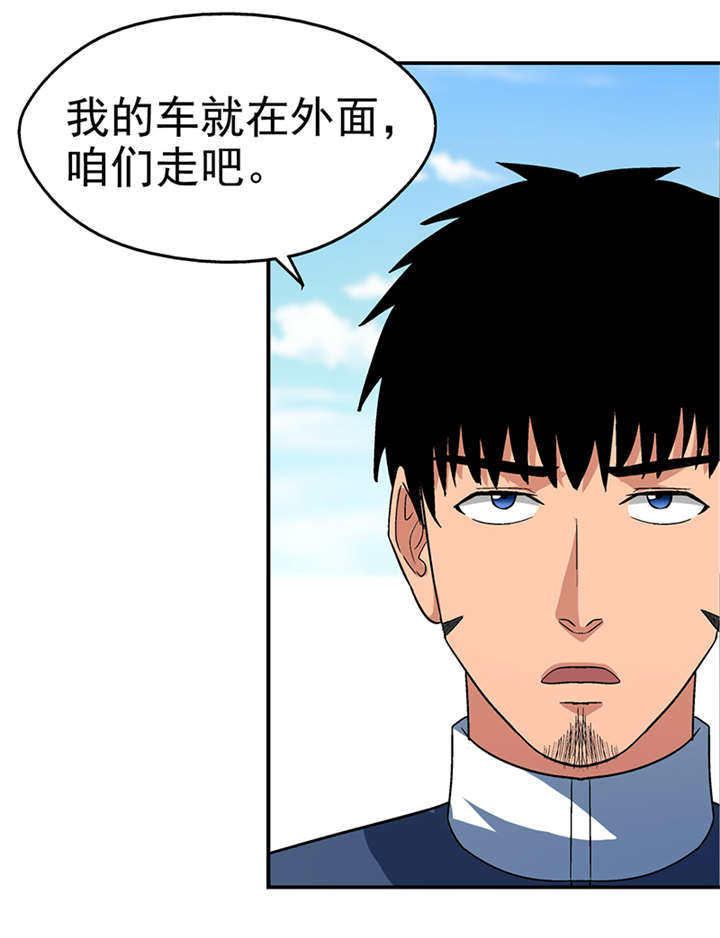 第14章： 美容针（伍） 44