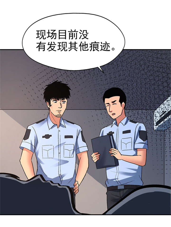 第10章： 美容针（壹）5