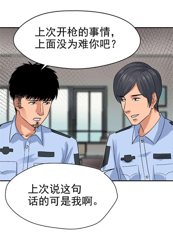 第9章：驻颜秘术（玖） 18