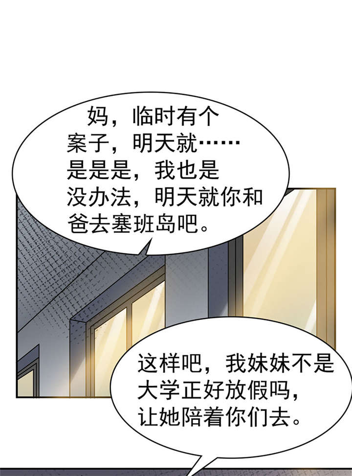 第2章：驻颜秘术（贰）21