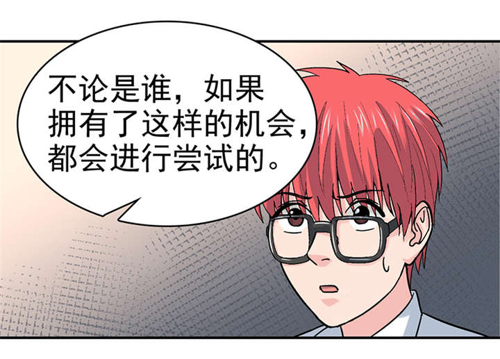 第8章：驻颜秘术（捌）22