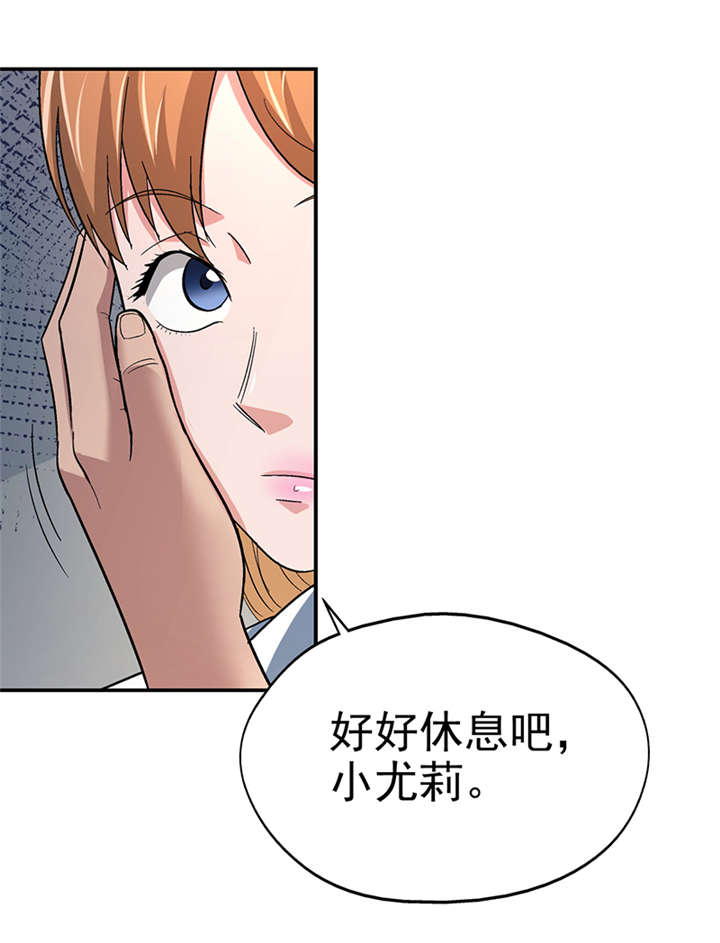 第13章： 美容针（肆） 22