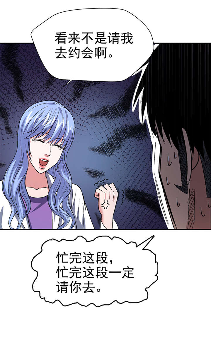 第12章： 美容针（叁）10