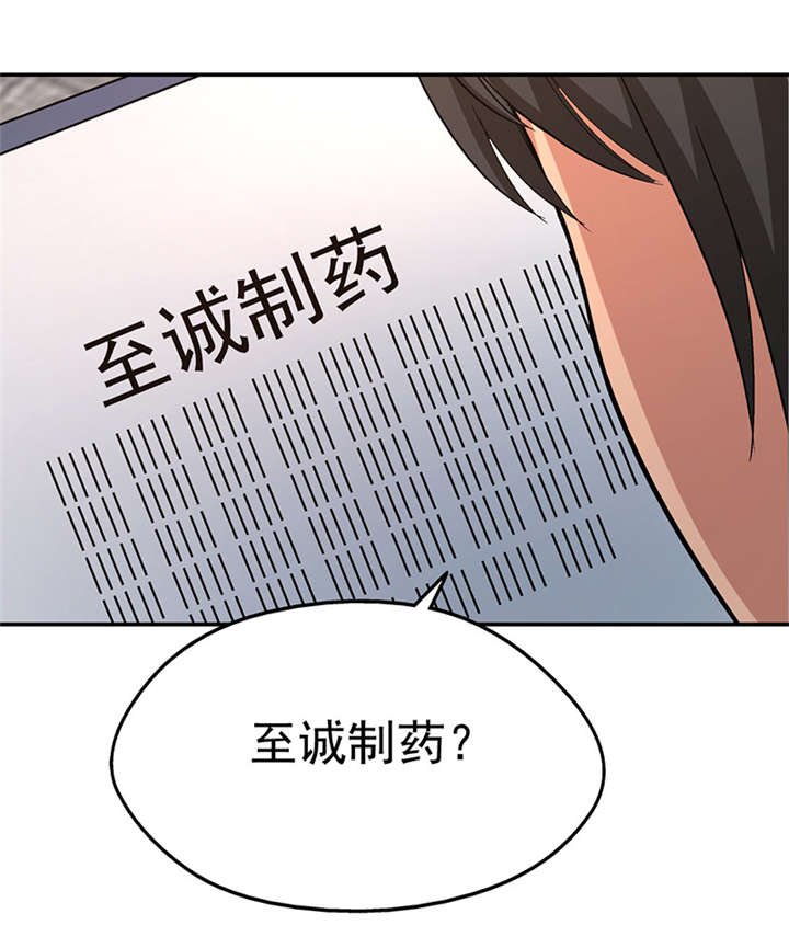 第16章： 美容针（柒）11