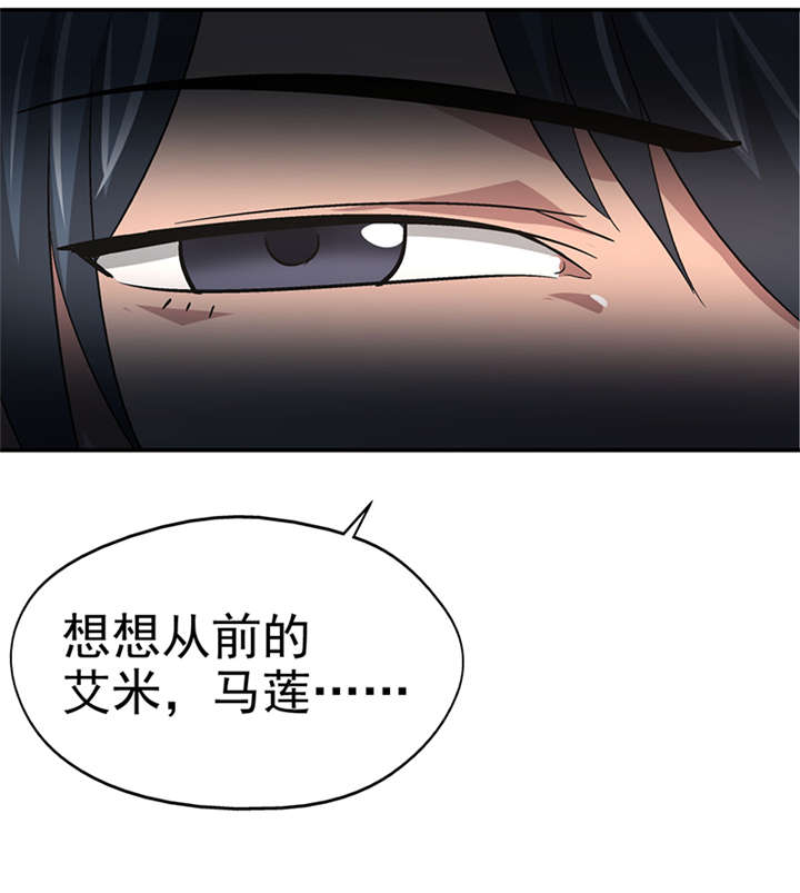 第13章： 美容针（肆） 15