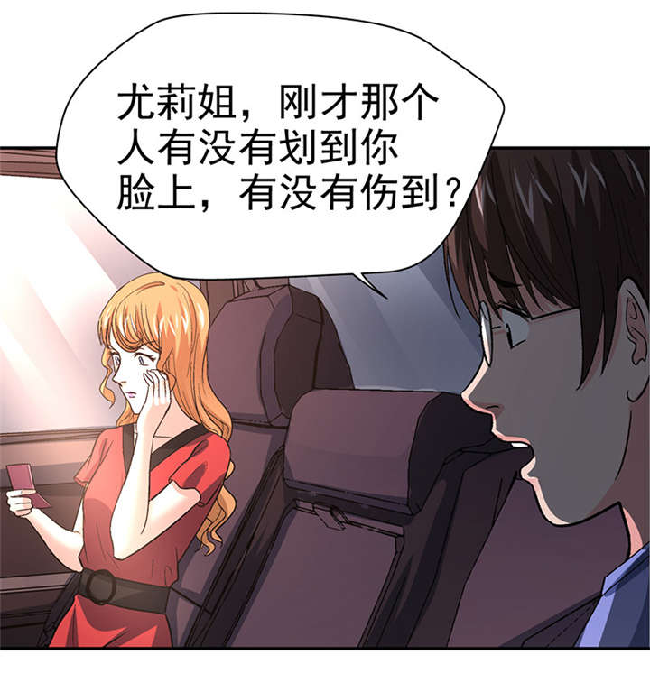 第11章：美容针（贰）6