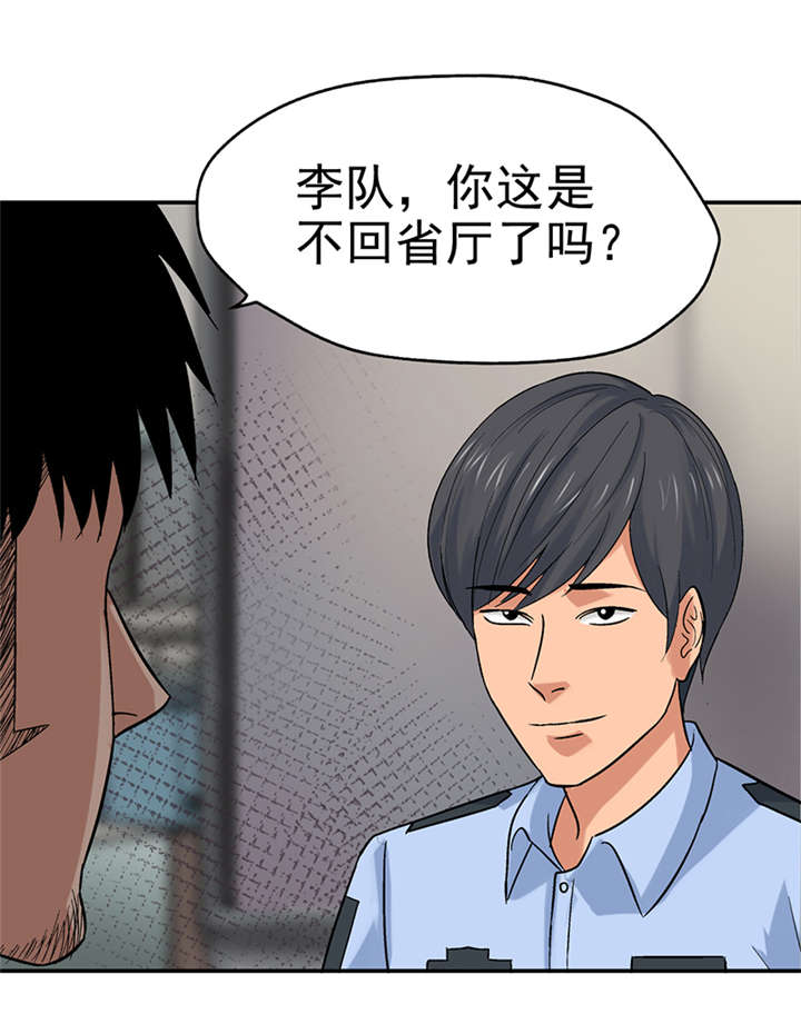 第9章：驻颜秘术（玖） 17