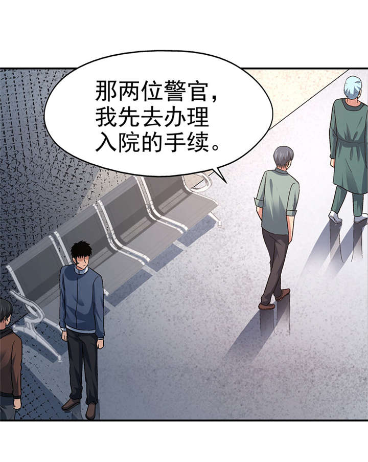 第15章： 美容针（陆）22