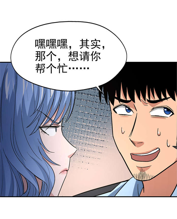 第12章： 美容针（叁）9