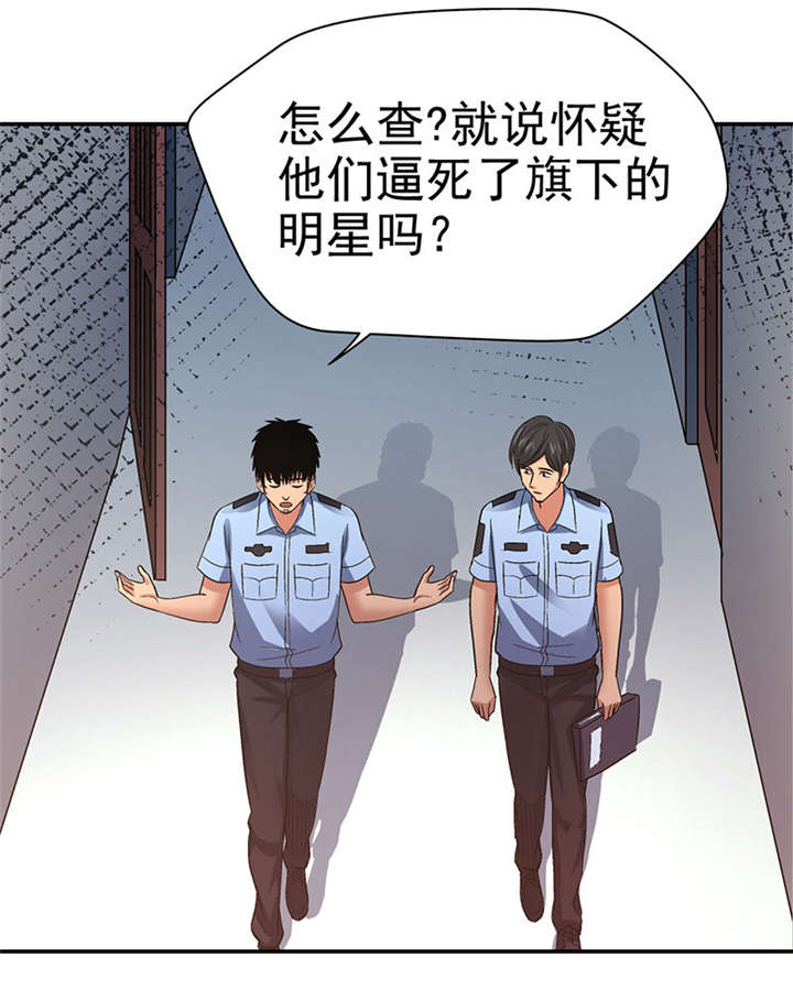 第10章： 美容针（壹）17