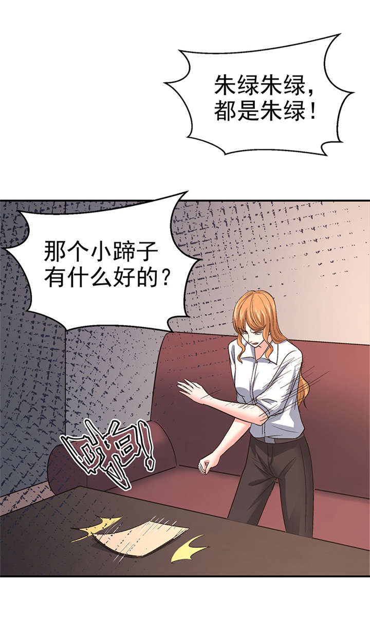 第12章： 美容针（叁）25