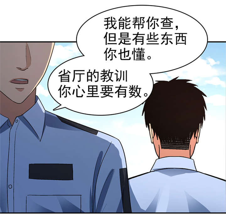 第16章： 美容针（柒）26