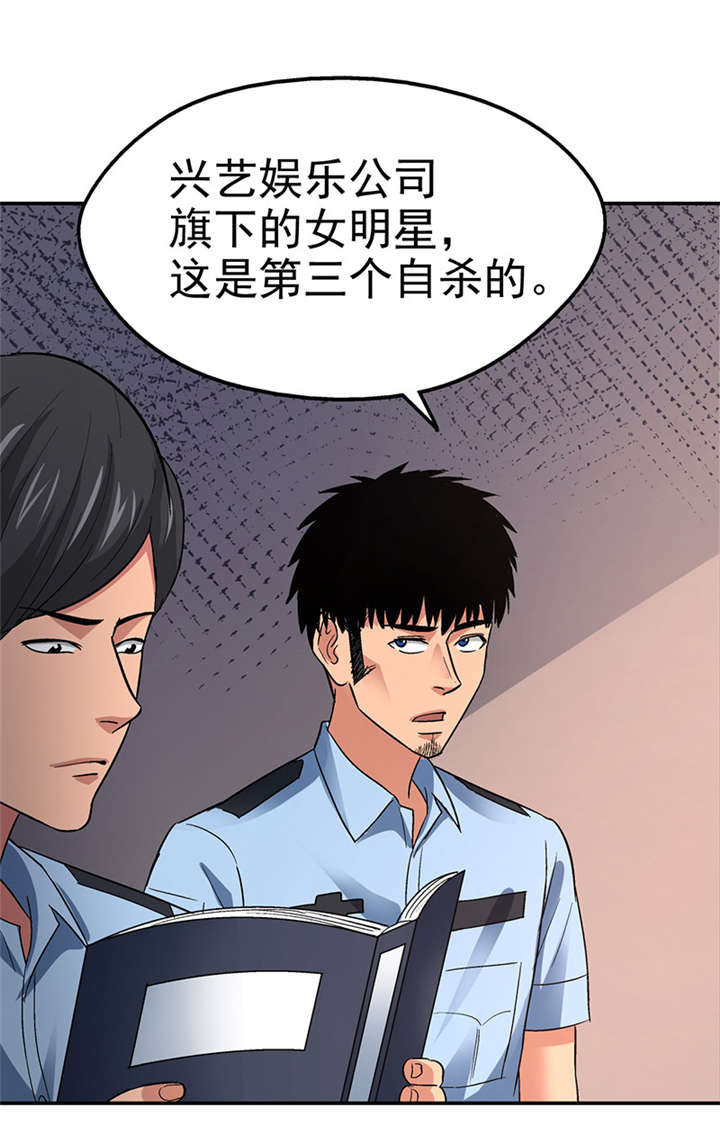 第10章： 美容针（壹）10