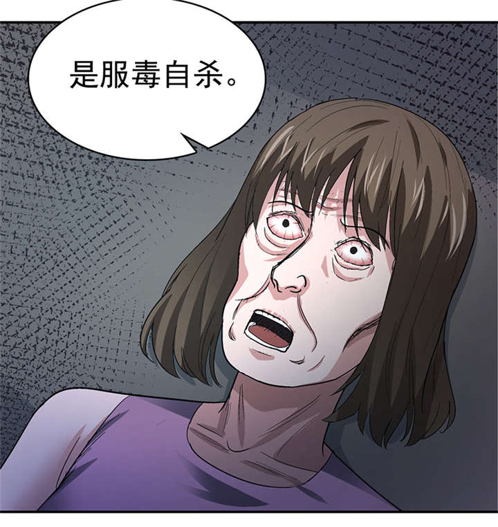 第10章： 美容针（壹）4
