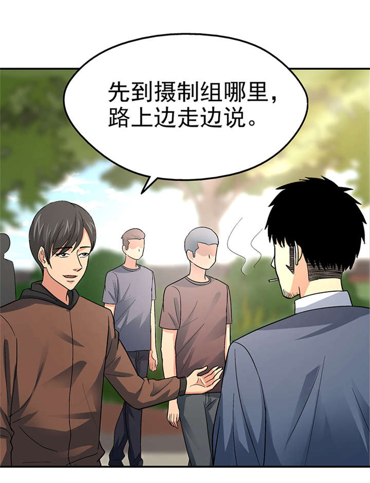 第14章： 美容针（伍） 8