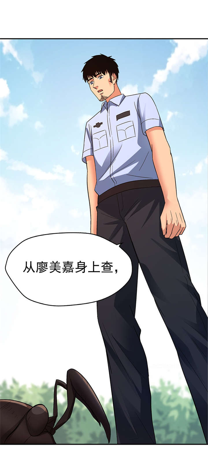 第16章： 美容针（柒）15