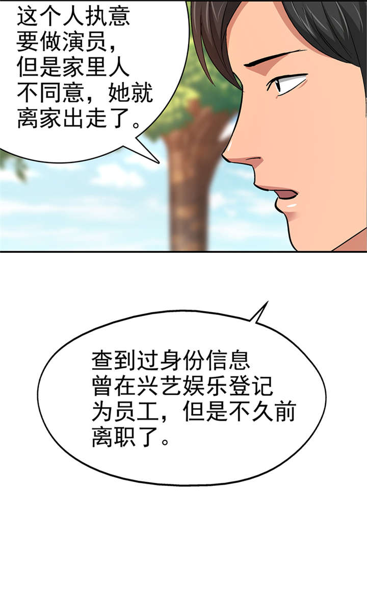 第14章： 美容针（伍） 12