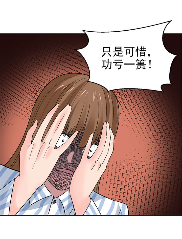 第8章：驻颜秘术（捌）23
