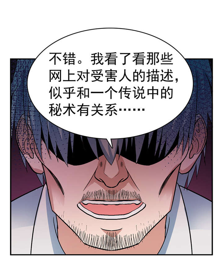 第4章：驻颜秘术（肆）12