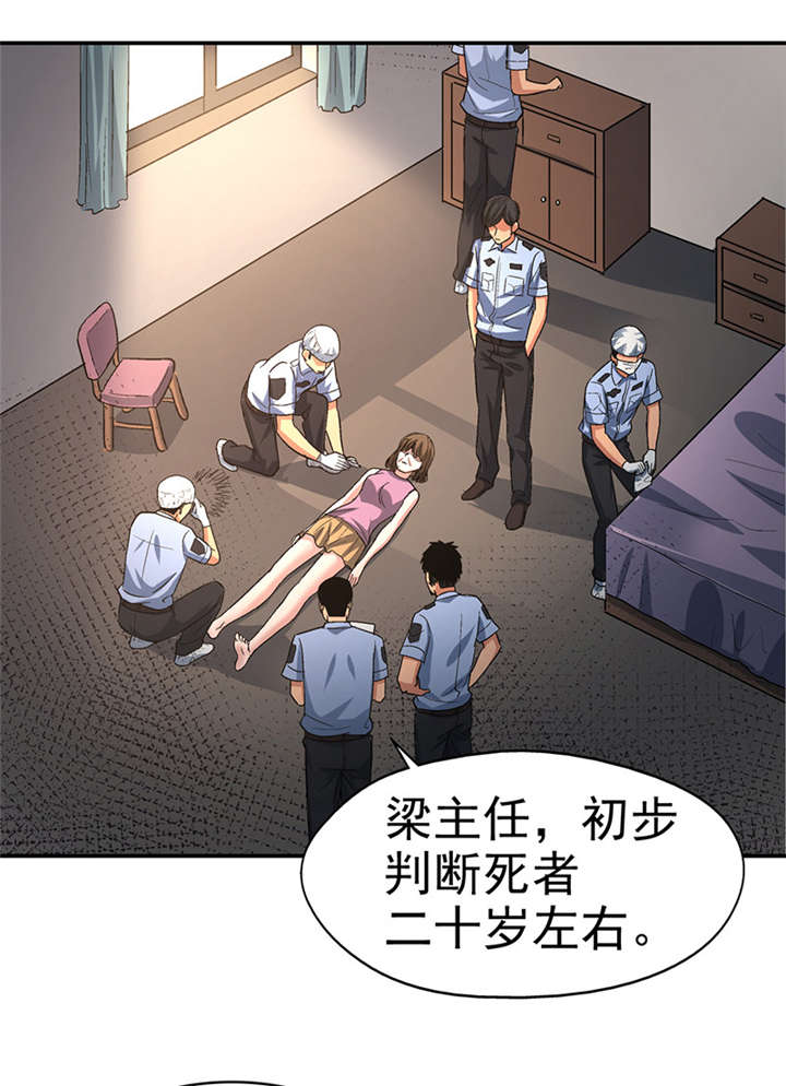 第10章： 美容针（壹）3