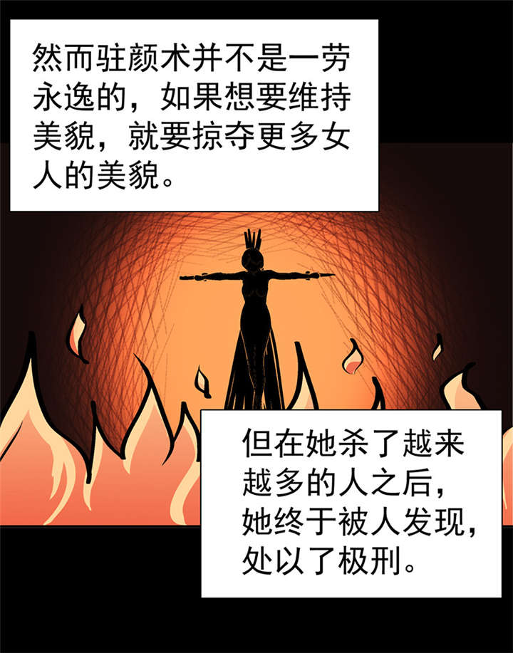 第5章：驻颜秘术（伍）9
