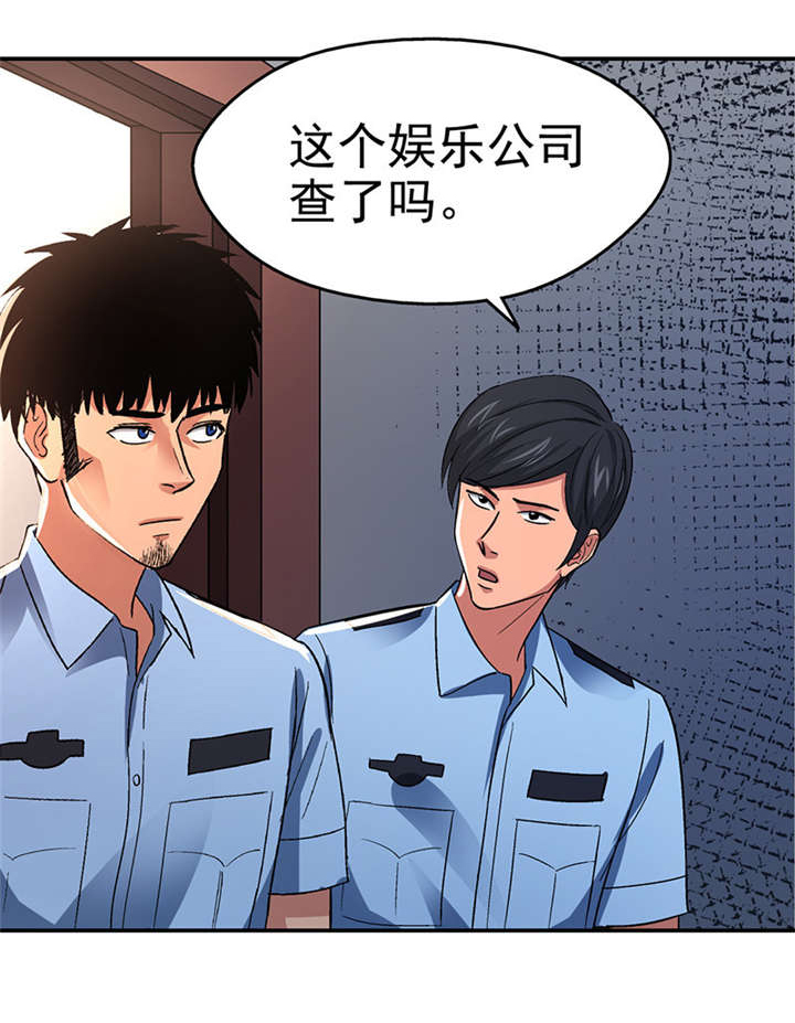 第10章： 美容针（壹）16