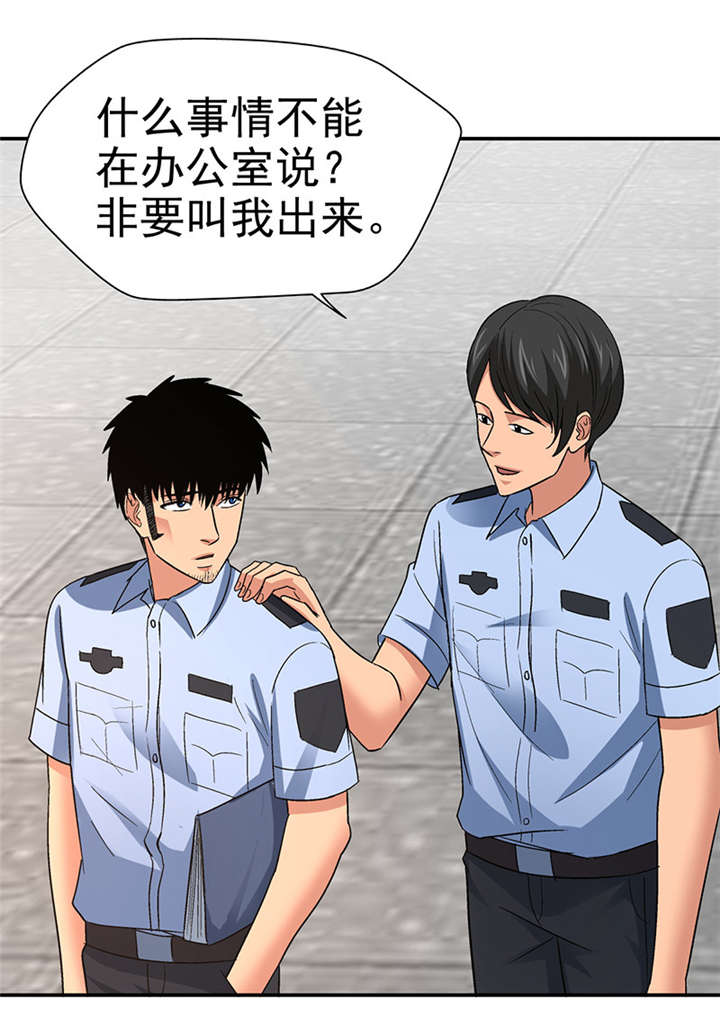 第16章： 美容针（柒）5