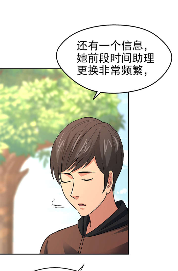 第14章： 美容针（伍） 29