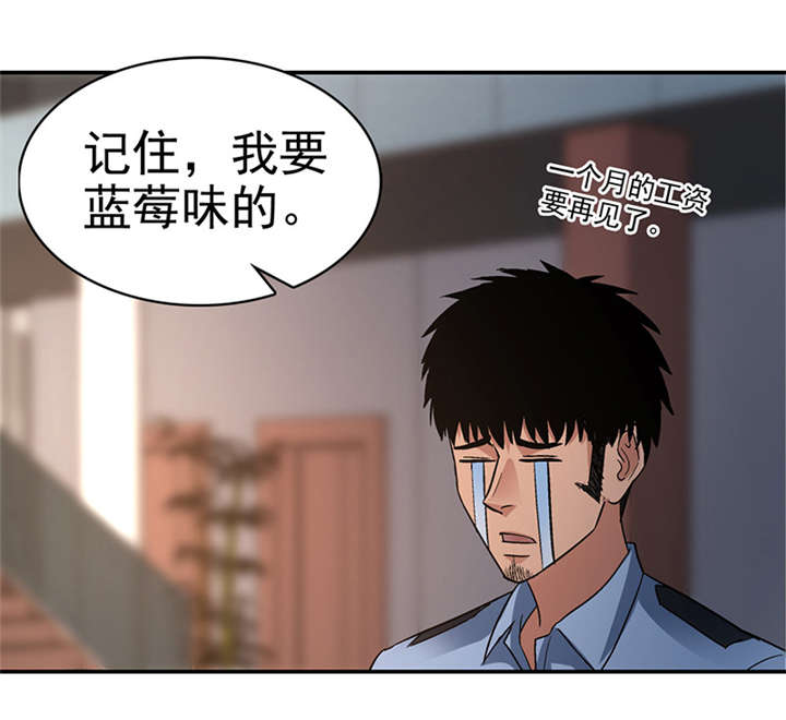 第12章： 美容针（叁）17
