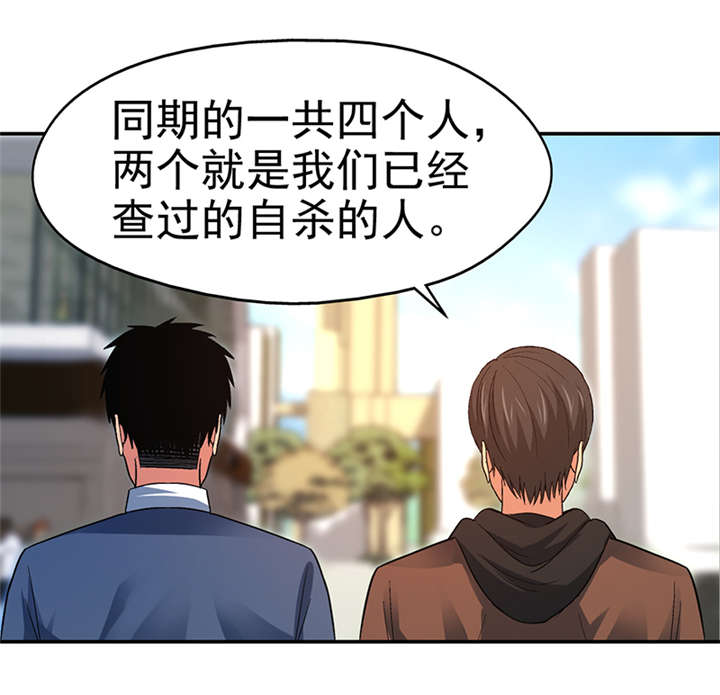 第14章： 美容针（伍） 10